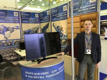 Группа компаний "Рускана Инжиниринг" на выставке "МЕТАЛЛ-ЭКСПО 2020"