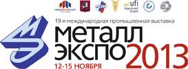 Металл-Экспо 2013